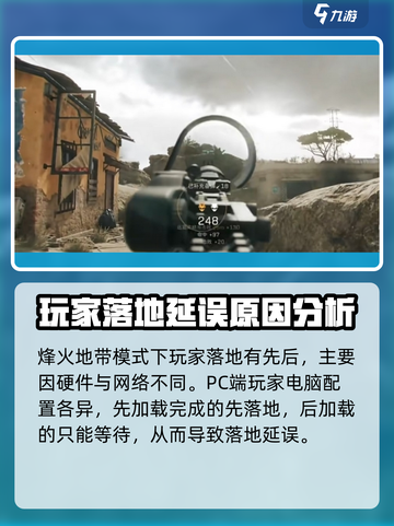 三角洲行动🔥落地慢？这些技巧提升效率⚡截图2