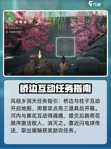 仙剑世界地灵洞天副本通关秘籍🔥超简单！截图3