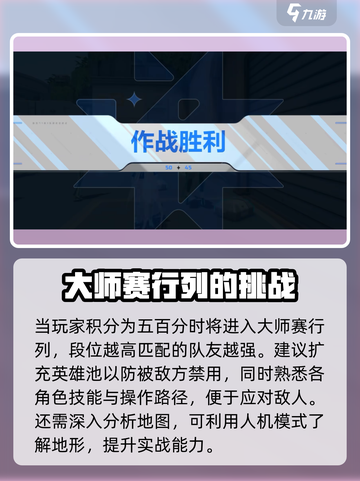 卡拉彼丘段位表🔥冲刺高段位必看！🎮截图4