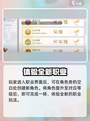 巴风特之怒选错职业怎么办介绍截图3