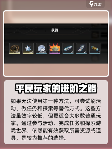鸣潮⭐快速获取星声秘籍大公开！玩家必看🔥截图4