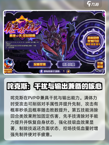 赛尔号巅峰之战pvp精灵哪些强介绍截图3