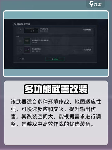 三角洲行动|M7上线🔥性能大曝光，错过等一年！截图3