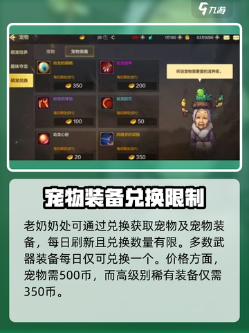 地下城与勇士起源宠物攻略介绍截图7