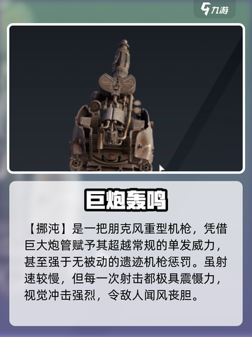 创世战车⚡挪沌实战太猛了！💥截图2