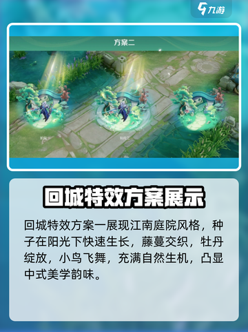 王者荣耀九周年活动介绍介绍截图3