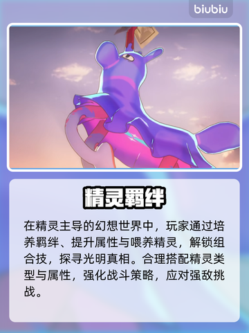 🔥崩坏精灵万丈技能炸裂！💥截图4