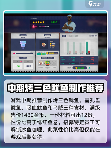 潜水员戴夫菜谱介绍介绍截图4
