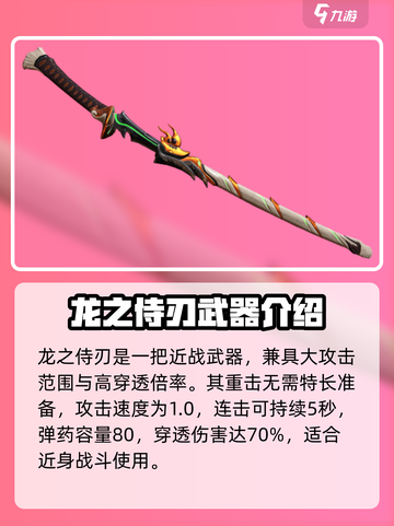 星际战甲手游龙刃怎么获得介绍截图3