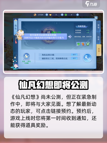 仙凡幻想下载地址分享介绍截图2