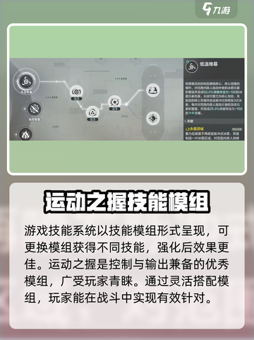 逆战未来冰冻之握技能好用吗介绍截图2