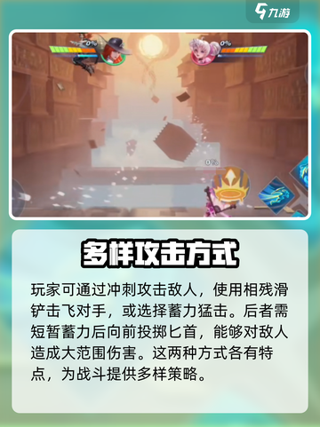 星之破晓阿轲连招教学介绍截图3