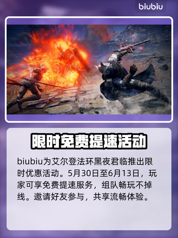 艾尔登法环黑夜君临延迟？一键解决⚡🎮截图4
