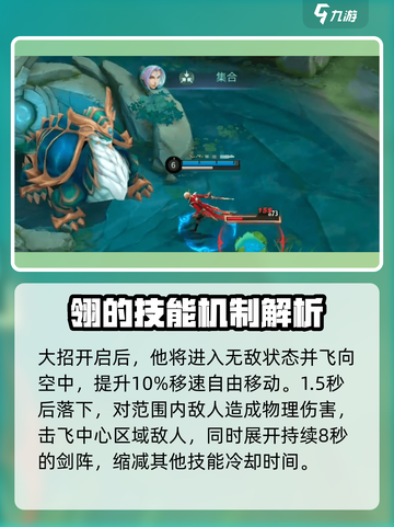 决胜巅峰翎怎么样介绍截图5