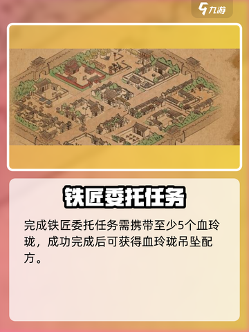 🔥大侠立志传炎城全攻略💥🎮截图3