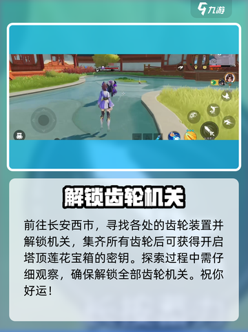 星之破晓机关秘宝玩法怎么样介绍截图2