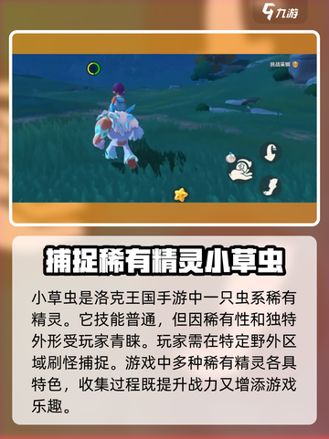 洛克王国手游🔥稀有精灵大揭秘！💥抓不到哭唧唧？截图6