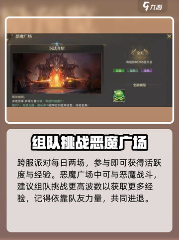 神域纪元🔥快速升级秘籍，新手必看！截图5