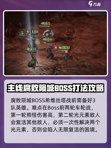龙息神寂任务大全介绍截图4