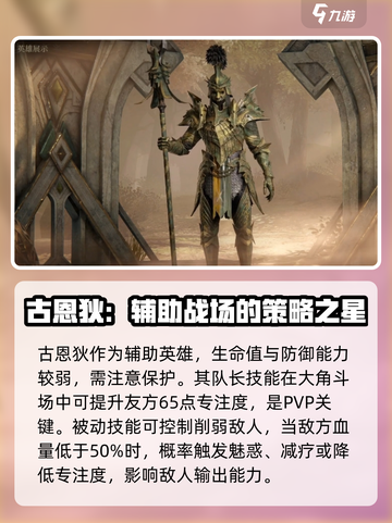 龙息神寂人物排名一览介绍截图4