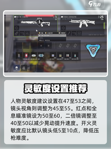 远光84灵敏度推荐多少介绍截图2