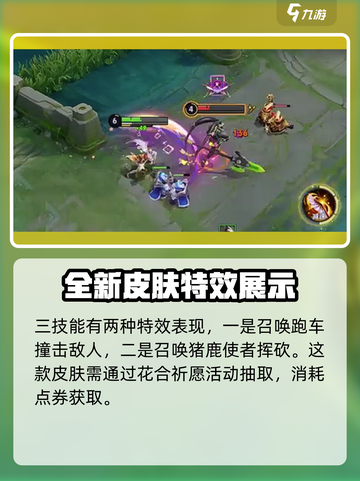 王者荣耀：不知火舞花合斗🔥技能大曝光！截图5