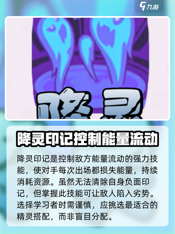 洛克王国世界耗能体系介绍介绍截图2