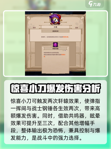 小骨英雄killer玩法🔥杀手小丑轻松制胜技巧分享！截图4