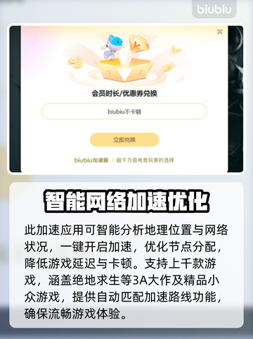 电脑玩游戏掉帧？这款加速器拯救《绝地求生》🔥🎮截图3
