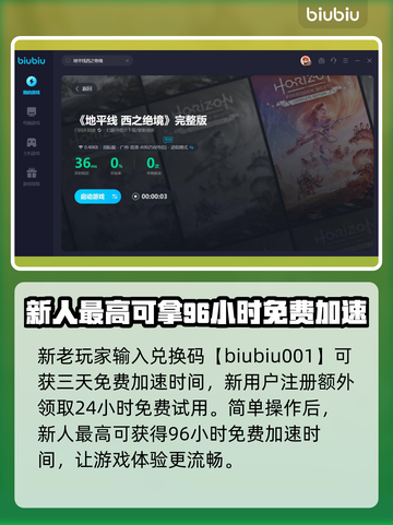 地平线西之绝境🔥二周目必选强力装备🎉截图5