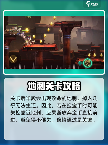 空之要塞启航5-13通关攻略介绍截图3