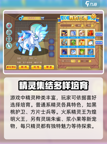 洛克王国💥宠物全图鉴大揭秘！✨截图2