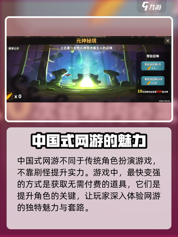 中国式网游🔥元神培养系统揭秘🎉截图2