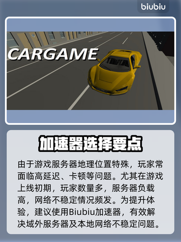 🔥赛车加速器大揭秘！秒提升赛道表现！🏎💨截图2