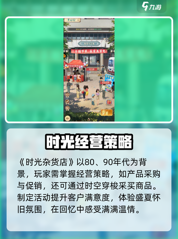 时光杂货店开心52商店介绍介绍截图2