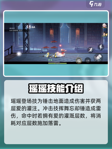 归龙潮瑶瑶怎么样介绍截图4