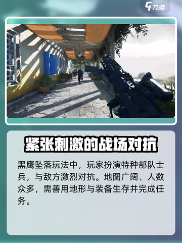 三角洲行动🔥黑鹰堕落模式玩法大揭秘！⚡截图2