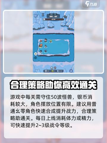 快来当领主战令怎么提升战令介绍截图4