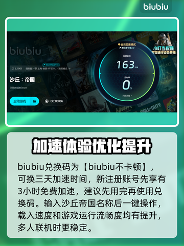 沙丘帝国🔥闪退解决秘籍，玩家必看！截图4