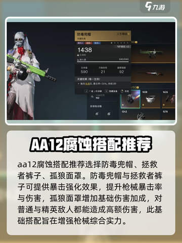 七日世界aa12使用技巧介绍截图2