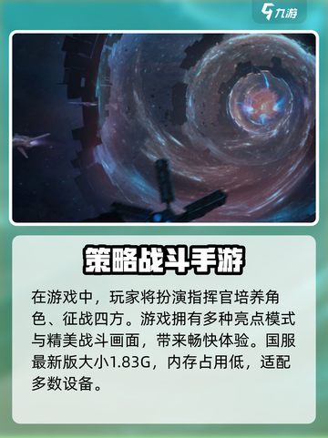 银河境界线大小占内存吗介绍截图2