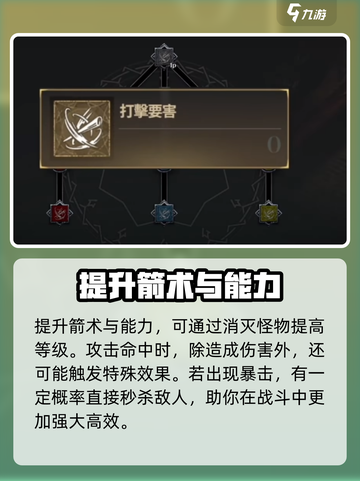 权力之望🔥石弩玩法超详细解读！你值得拥有🎮截图3
