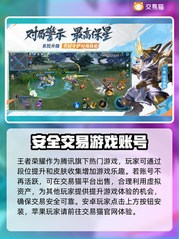 王者荣耀账号能卖多少钱？🔥渠道分享✨截图2