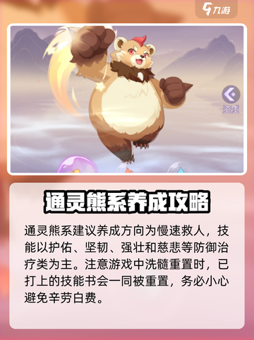 长安幻想妖灵打书🔥玩法全攻略🎉截图4
