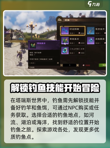 塔瑞斯世界贝壳怎么获得介绍截图2