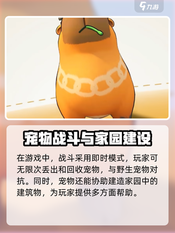 酷比大陆好玩吗介绍截图4