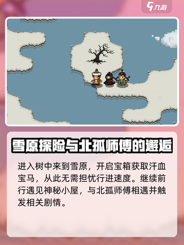 大江湖之苍龙与白鸟何文若怎么入队介绍截图3