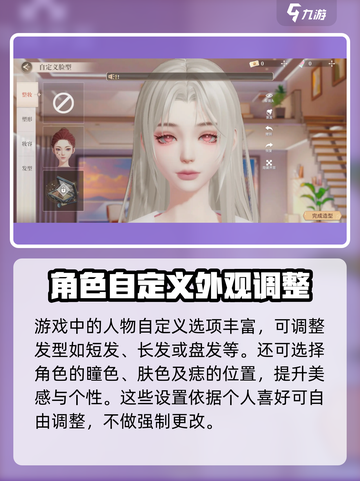 唱舞星计划捏脸攻略介绍截图4