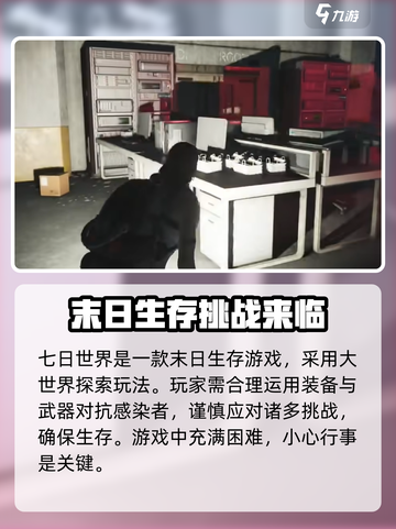 七日世界😱游戏容量曝光，竟有XXG！🔥截图3