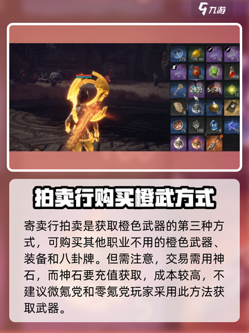 剑灵2橙色武器怎么得介绍截图4
